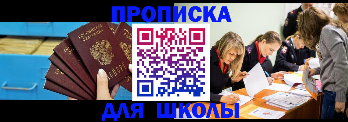 временная регистрация адрес в Барнауле