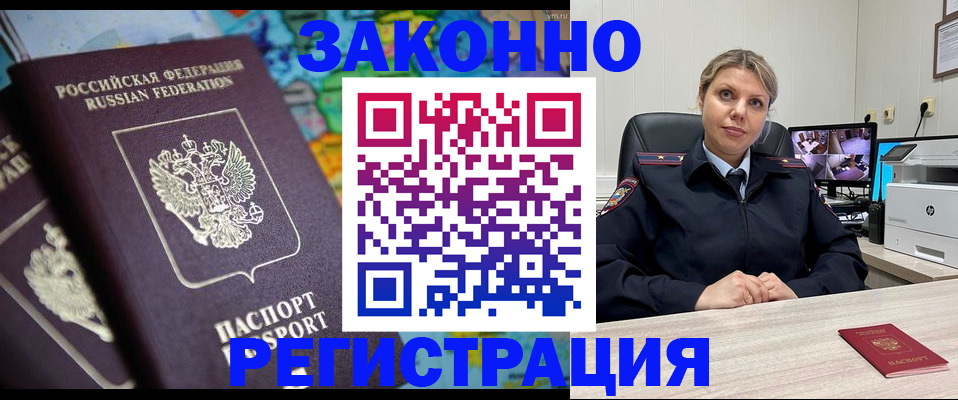 пропишу в квартире в Барнауле